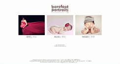 Desktop Screenshot of barefootportraits.org